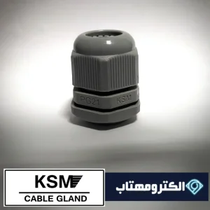 گلند کابل پلاستیکی PG21