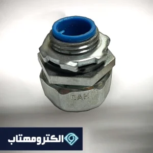 گلند آب بندی مادگی سایز 21