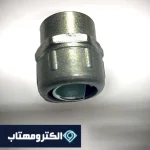 گلند آب بندی نری سایز 100