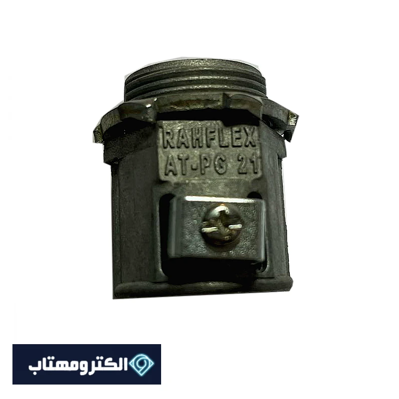 گلند تک پیچ لوله فلکسیبل سایز 21