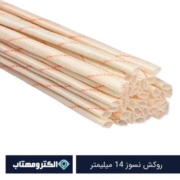 روکش نسوز سایز 14 میلیمتر