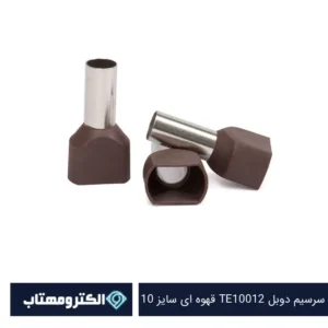 سرسیم دوبل TE10012 قهوه ای سایز 10