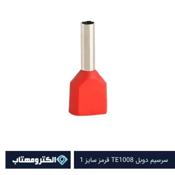 سرسیم دوبل TE1008 قرمز سایز 1