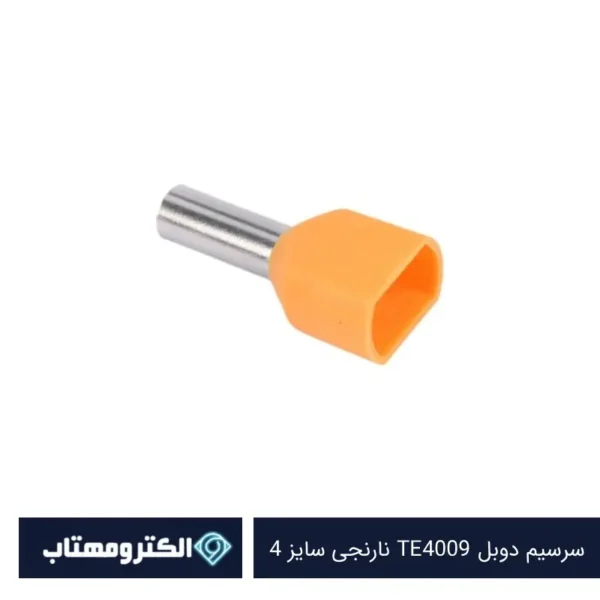سرسیم دوبل TE4009 نارنجی سایز 4